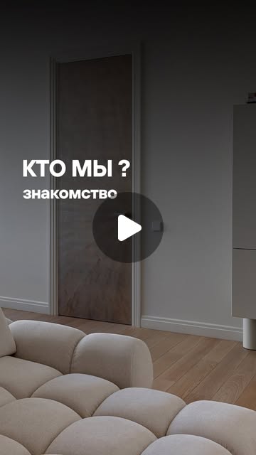 Деревянная дверь и мебель в интерьере